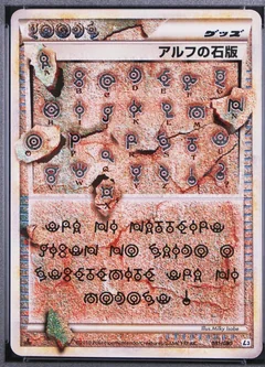 Alph Lithograph 1St Edition 81