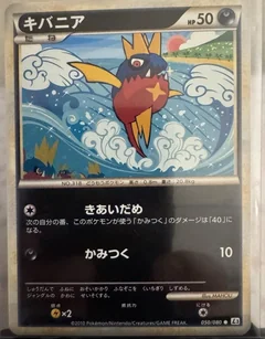 Carvanha 1St Edition 50