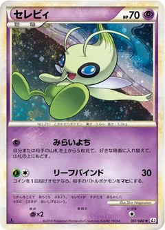 Celebi 37