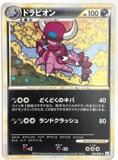 Drapion 1St Edition 52