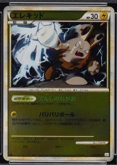 Elekid 1St Edition 28