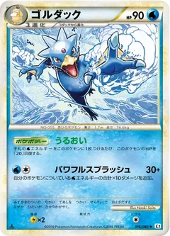 Golduck 16