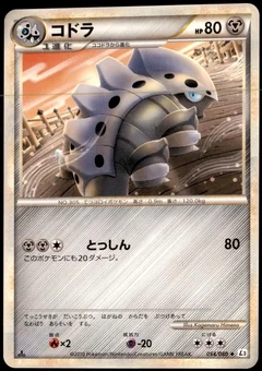 Lairon 1St Edition 54