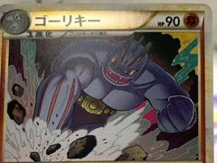 Machoke 1St Edition 43