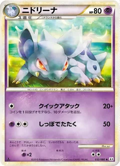 Nidorina 32
