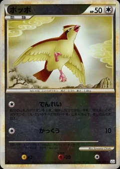 Pidgey Reverse Holo 58