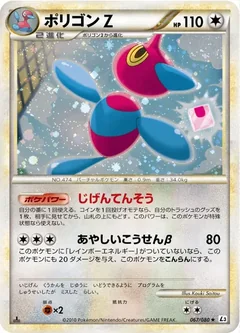 Porygon Z 67