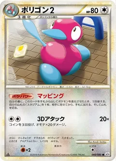 Porygon2 66