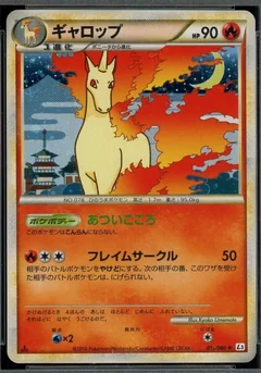 Rapidash 1St Edition 11