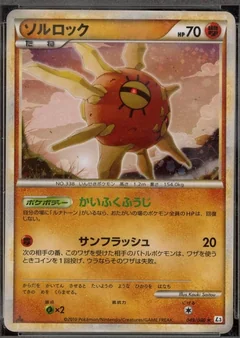 Solrock 1St Edition 49