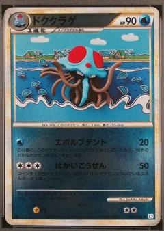 Tentacruel 1St Edition 18