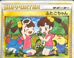 Twins 1St Edition 78