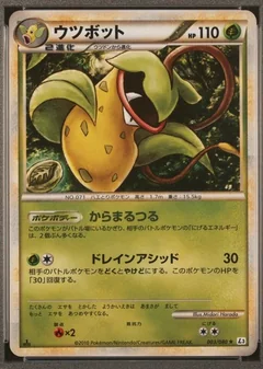 Victreebel 1St Edition 3