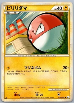 Voltorb 1St Edition 25