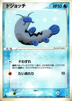 Barboach 1St Edition 30