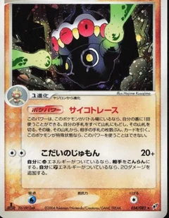 Claydol 1St Edition 54