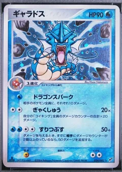 Gyarados 1St Edition 24