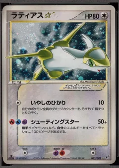 Latias 1St Edition 65