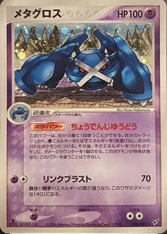 Metagross 1St Edition 44