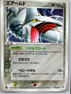 Skarmory 1St Edition 74