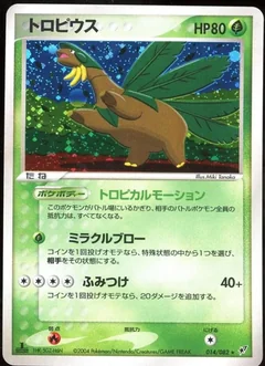 Tropius 1St Edition 14