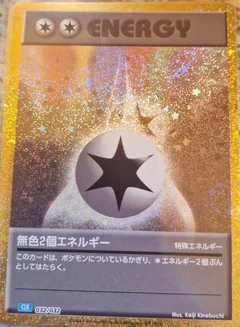 Double Colorless Energy 32