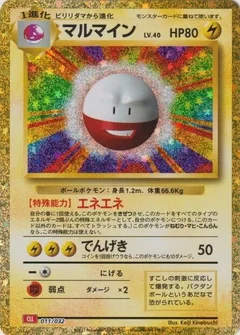 Electrode 11