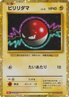 Voltorb 10