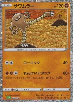 Hitmonlee 11