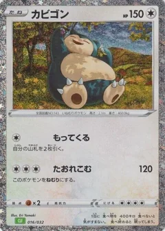 Snorlax 16