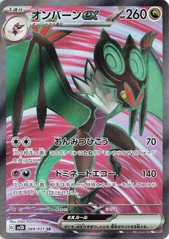 Noivern Ex 89