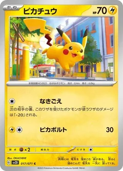 Pikachu 17