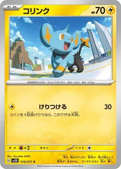 Shinx 19