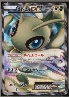 Celebi Ex 1St Edition 60