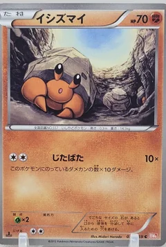 Dwebble 1St Edition 37