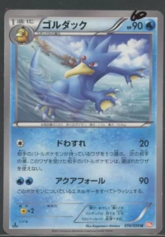 Golduck 1St Edition 16