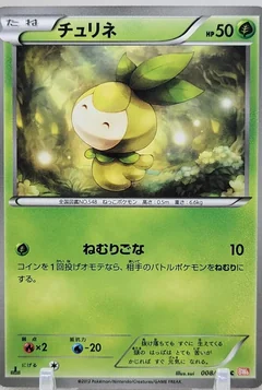 Petilil 1St Edition 8