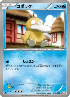 Psyduck 15
