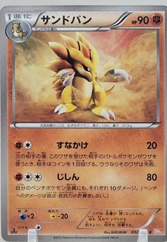 Sandslash 1St Edition 32