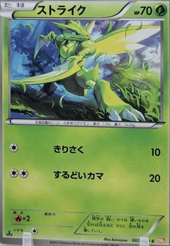 Scyther 1St Edition 3