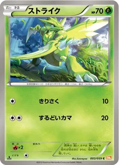 Scyther 3