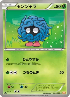 Tangela 1