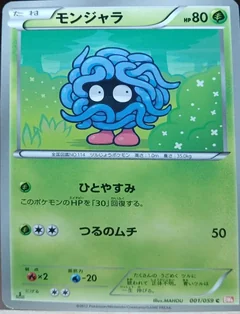 Tangela 1St Edition 1
