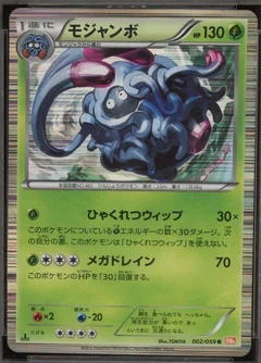 Tangrowth 1St Edition 2