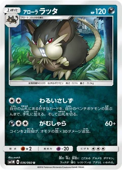Alolan Raticate 36