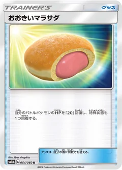 Big Malasada 54