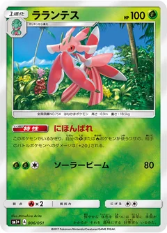 Lurantis Gx 6