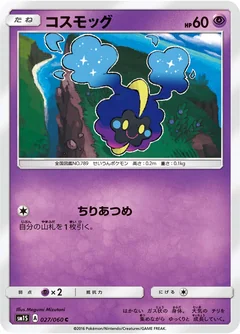 Cosmog 27