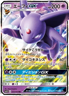 Espeon Gx 24