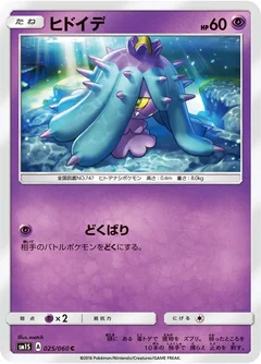 Mareanie 25